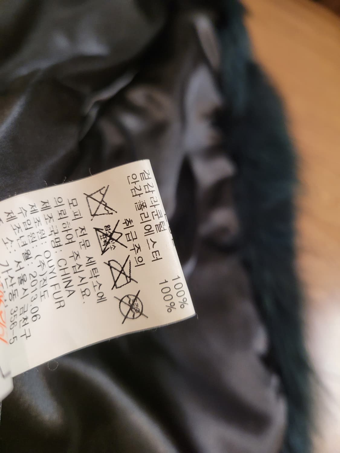 진도 라쿤퍼 자켓55~66 상품이미지6