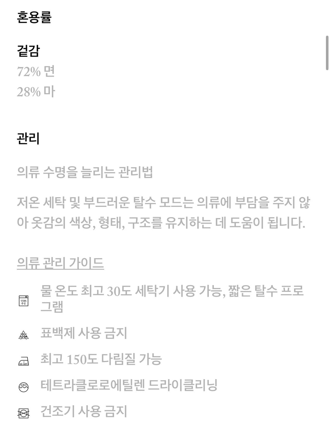 자라x베드 버니 - 코튼 린넨 셔츠 (파스텔 로즈 S사이즈) 상품이미지4