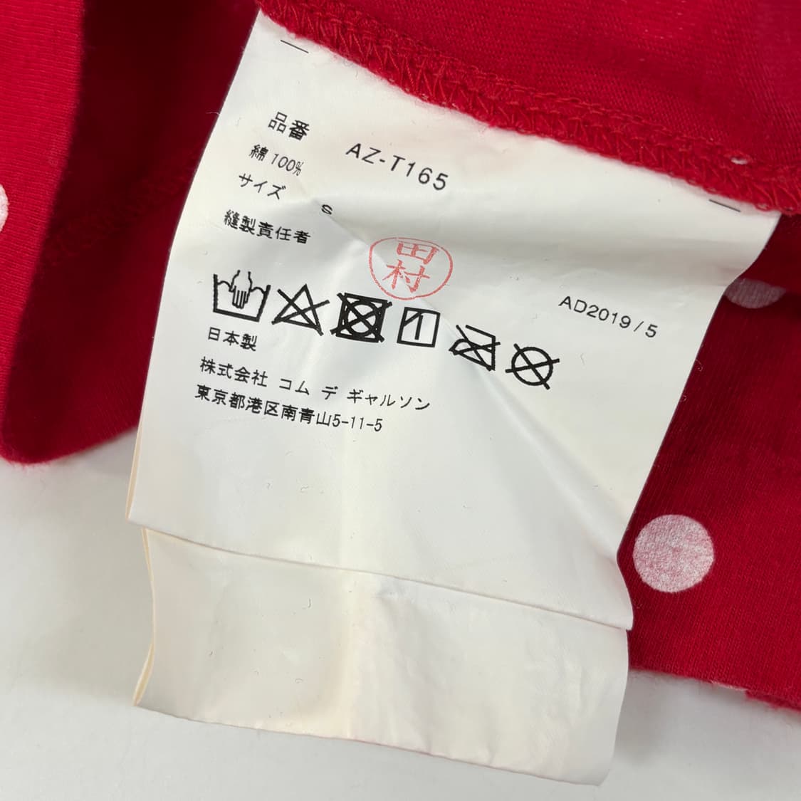 꼼데가르송 도트 롱슬리브 상품이미지7