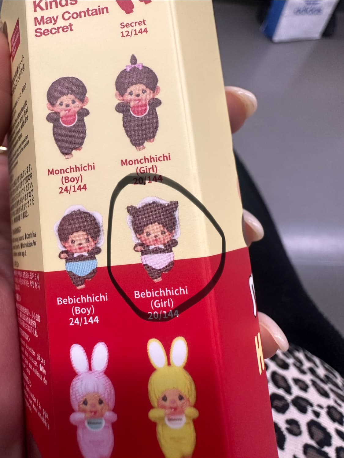 몬치치 베비치치 걸 미개봉 상품이미지3