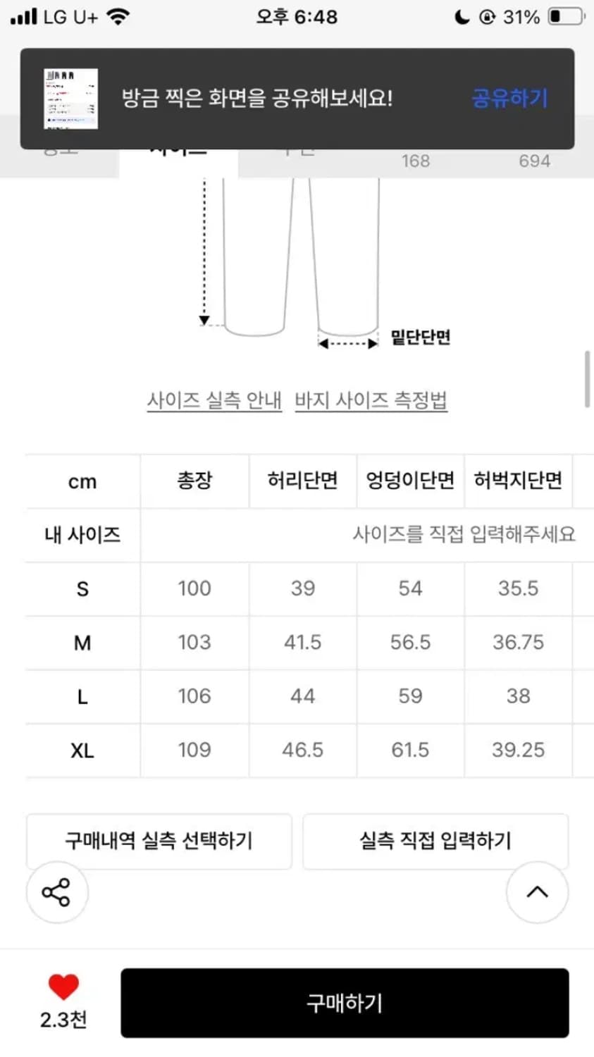 위캔더스 드워프 데님팬츠 팝니다 상품이미지3