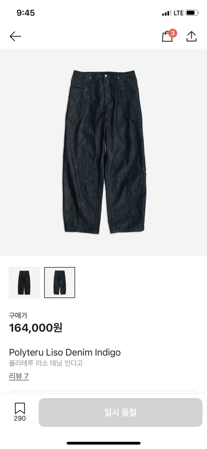 폴리테루 리소데님 인디고 2size 상품이미지1