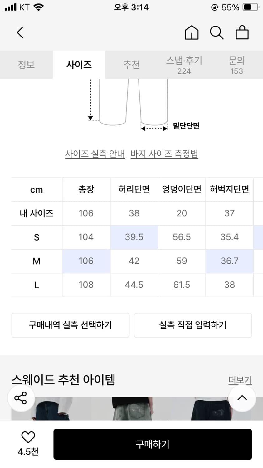 스웨이드 연청 상품이미지2