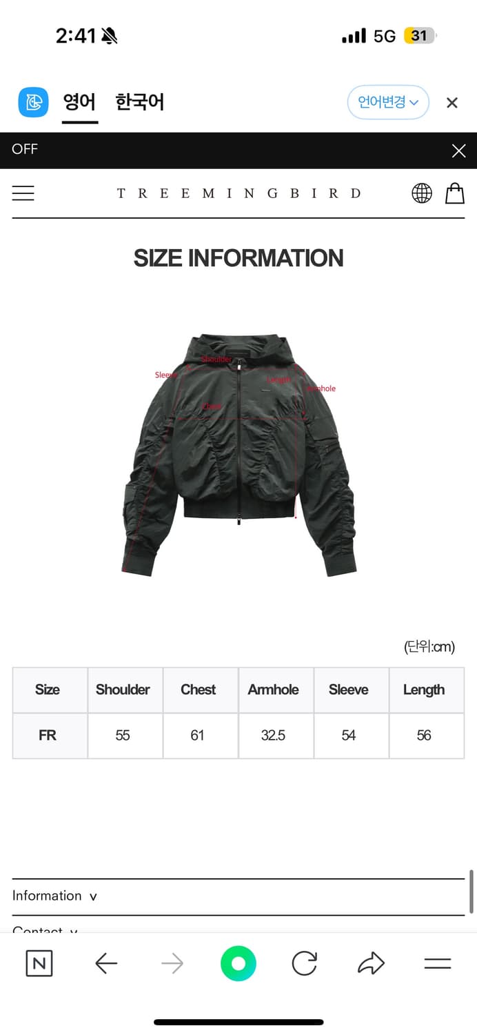 트리밍버드 Nylon Cargo Shirring Zip-up 카키 아우터 상품이미지2