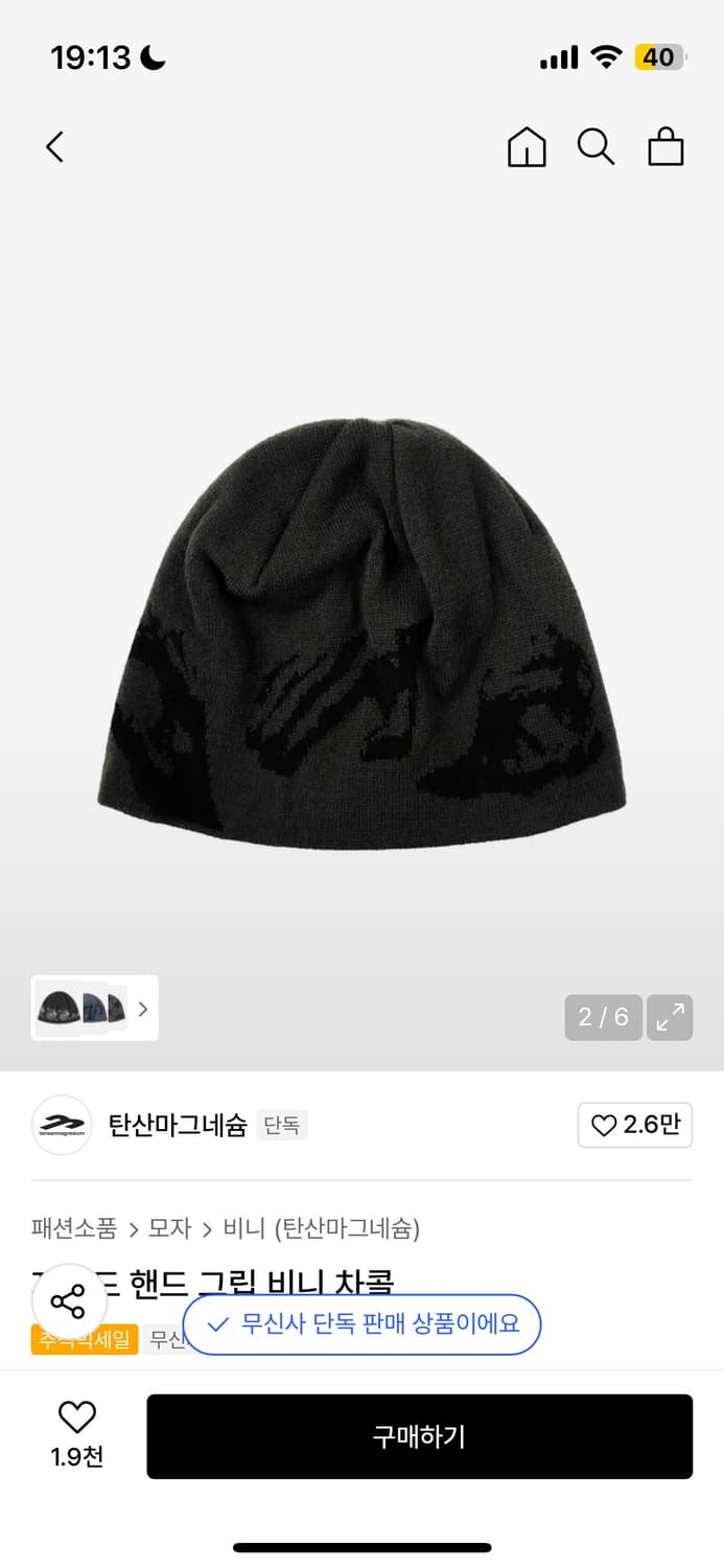 탄산마그네슘 핸드그립 비니 상품이미지2