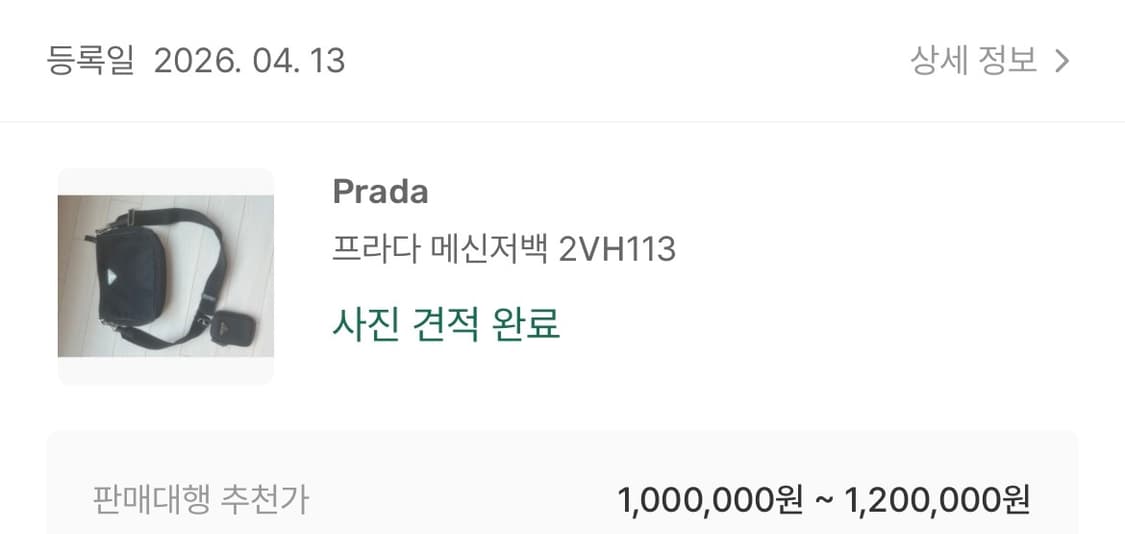 프라다 리나일론 크로스백 팝니다 2vh113 상품이미지10