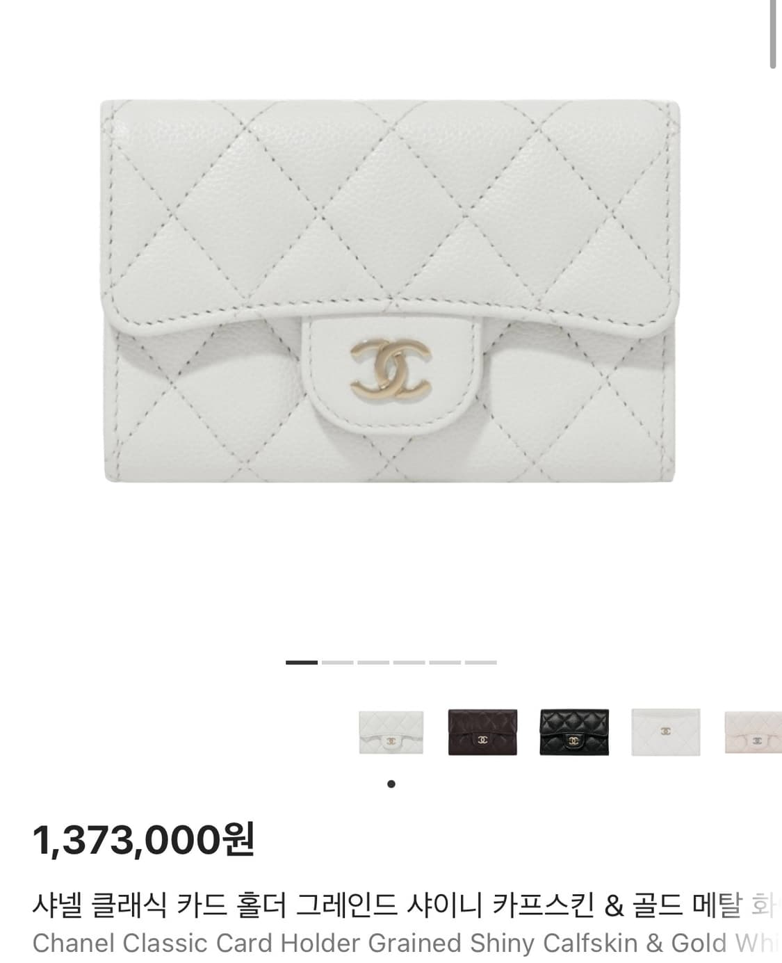 [풀구성/정품]샤넬 카드지갑 화이트 캐비어 새상품 상품이미지2