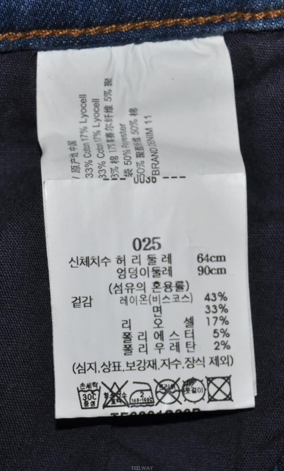 띠어리/여성슬림스키니청바지(허리25) 상품이미지7