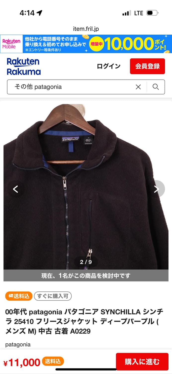 파타고니아 신칠라 m사이즈 상품이미지2