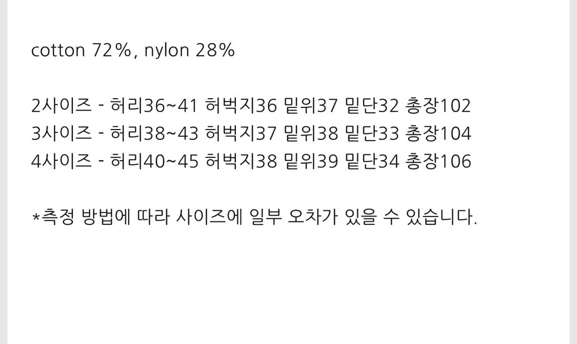 폴리테루 boarder pants - beige (새상품) 상품이미지3