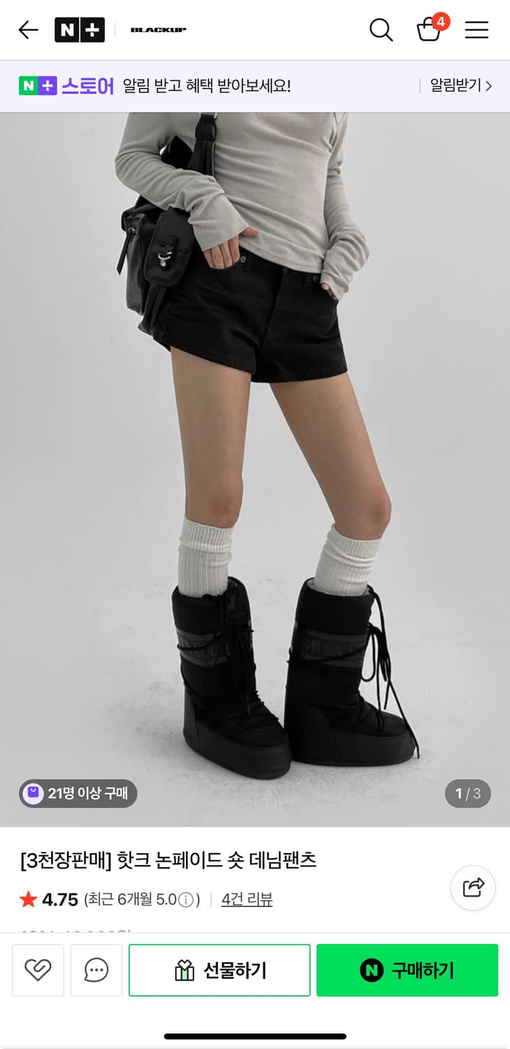 블랙업 핫크 논페이드 숏 데님팬츠 (ootj) 흑청 상품이미지1