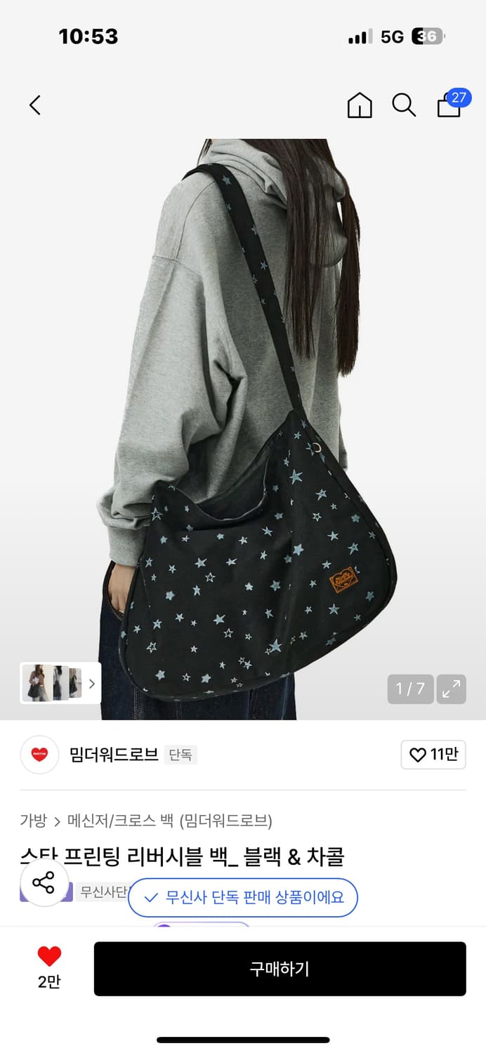 밈더워드로브 스타 프린팅 리버시블 백 상품이미지2