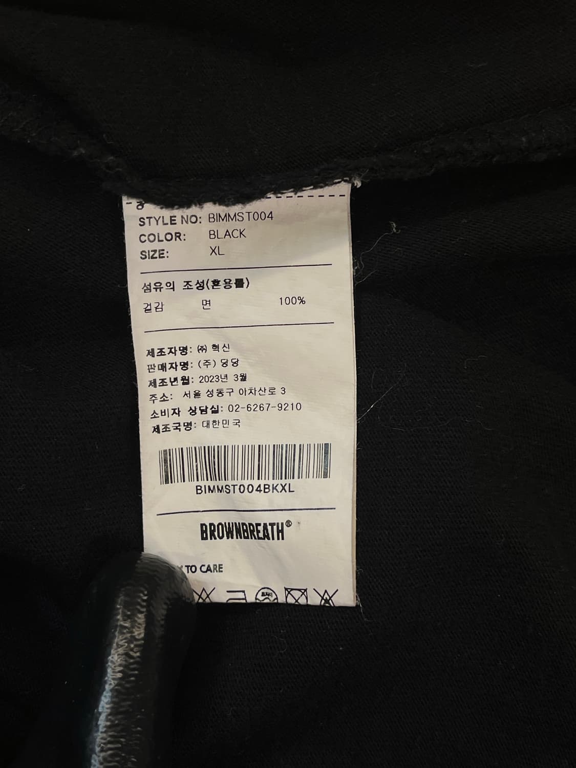 브라운브레스 반팔티 블랙 XL #csz513 상품이미지6