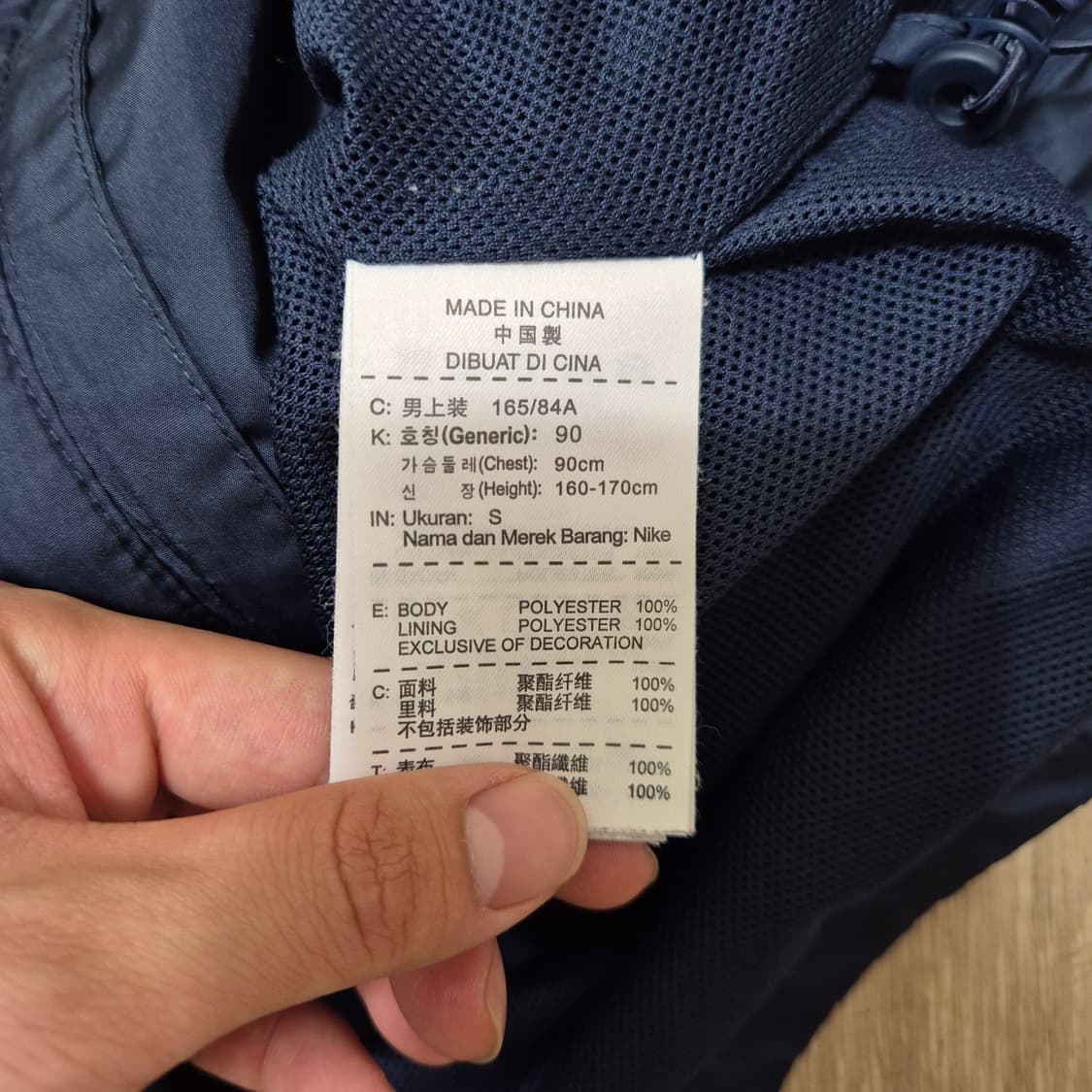 나이키 올드스쿨 윈드브레이커 스톰핏 바람막이 자켓 상품이미지9