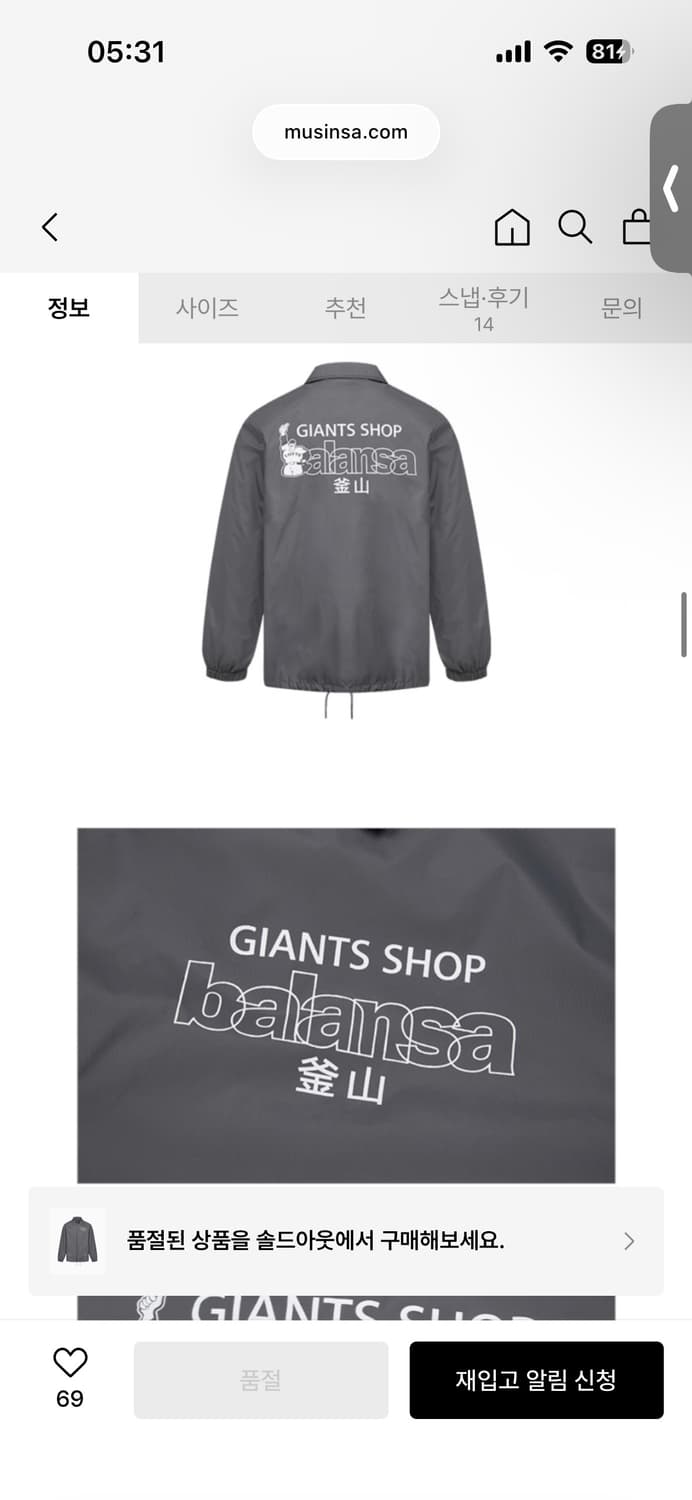 발란사 자이언츠샵 바람막이 그레이 색상 105  상품이미지2