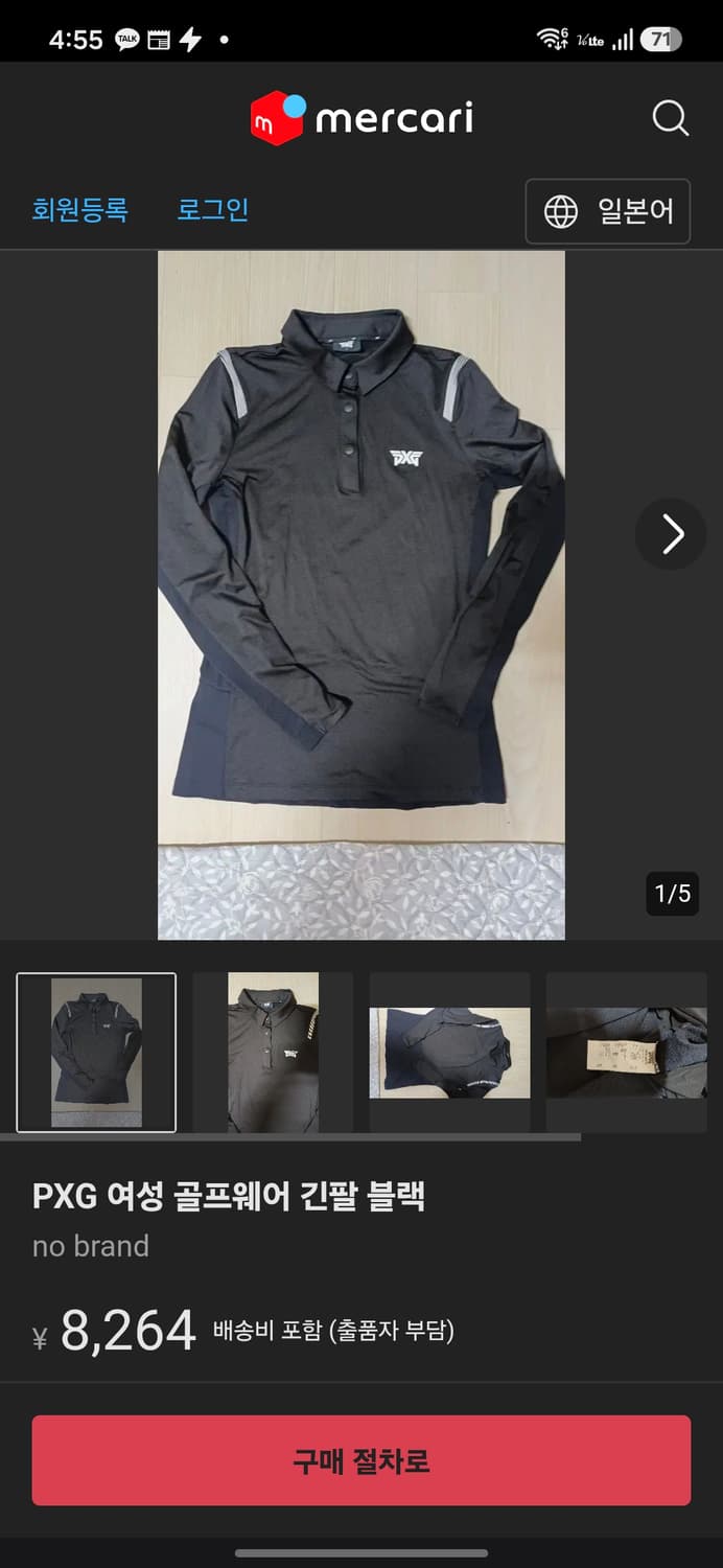 Pxg 기능성 긴팔 카라티 상품이미지8