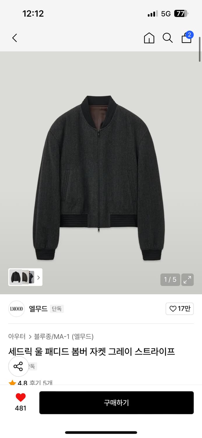 엘무드 울자켓 상품이미지1