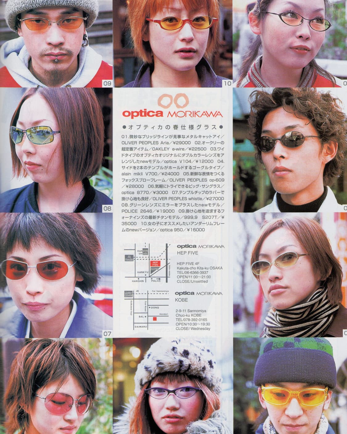 카지카지 2001년 4월호 간사이 패션잡지 일본잡지 해외잡지 상품이미지9