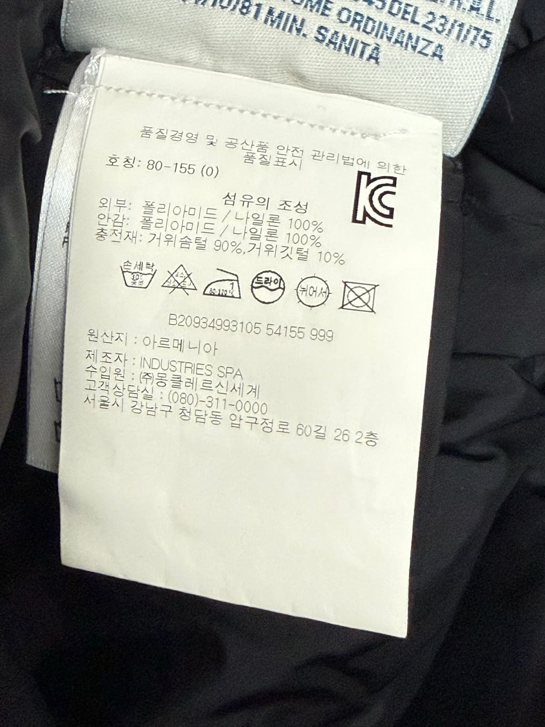 몽클레어 플라메뜨 0사이즈 롱패딩 판매합니다 상품이미지8