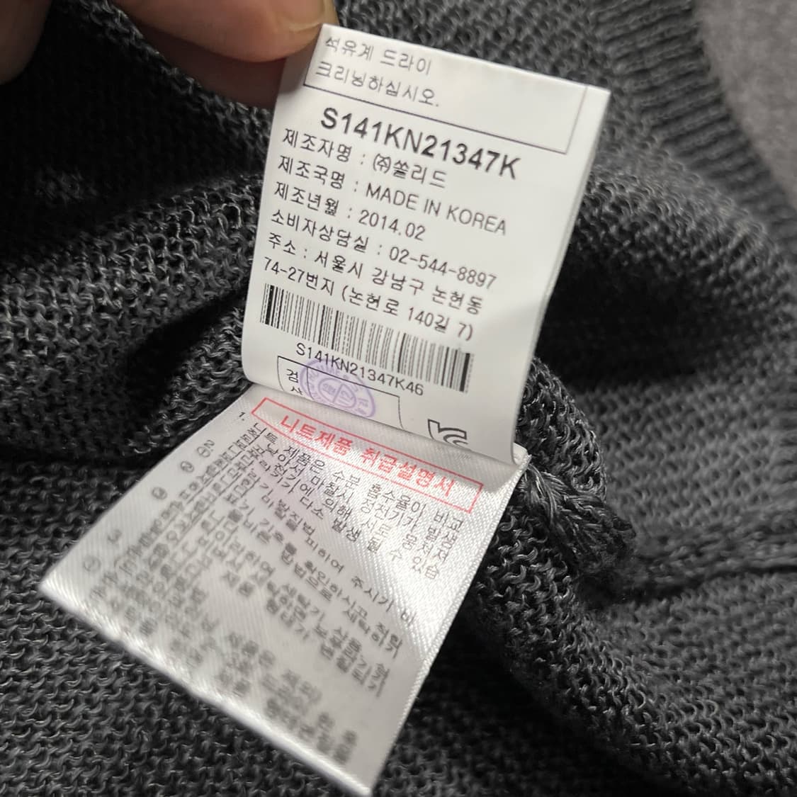 Solid Homme 솔리드옴므 린넨 니트 가디건  상품이미지6