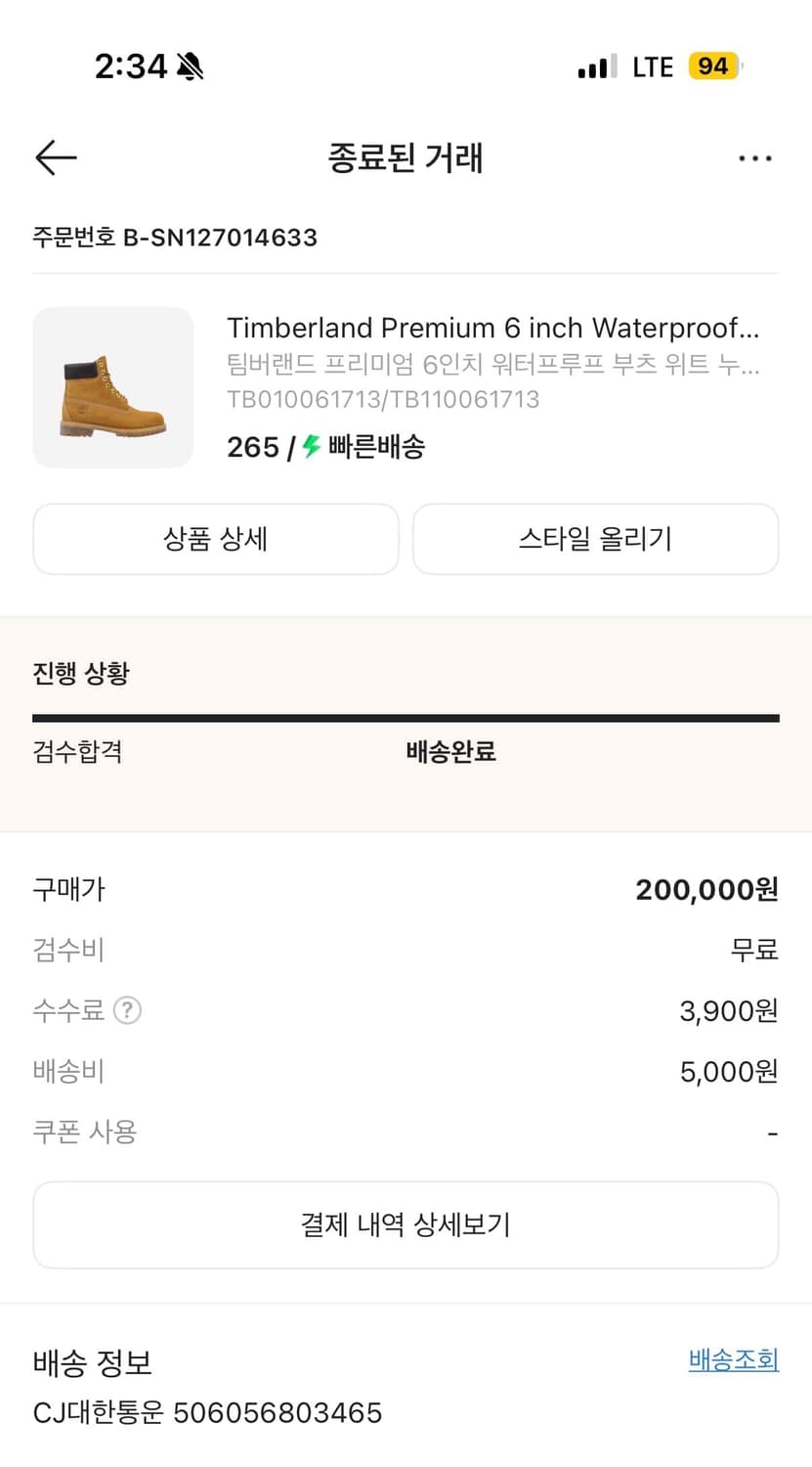 (265)팀버랜드 프리미엄 6인치 부츠 상품이미지7