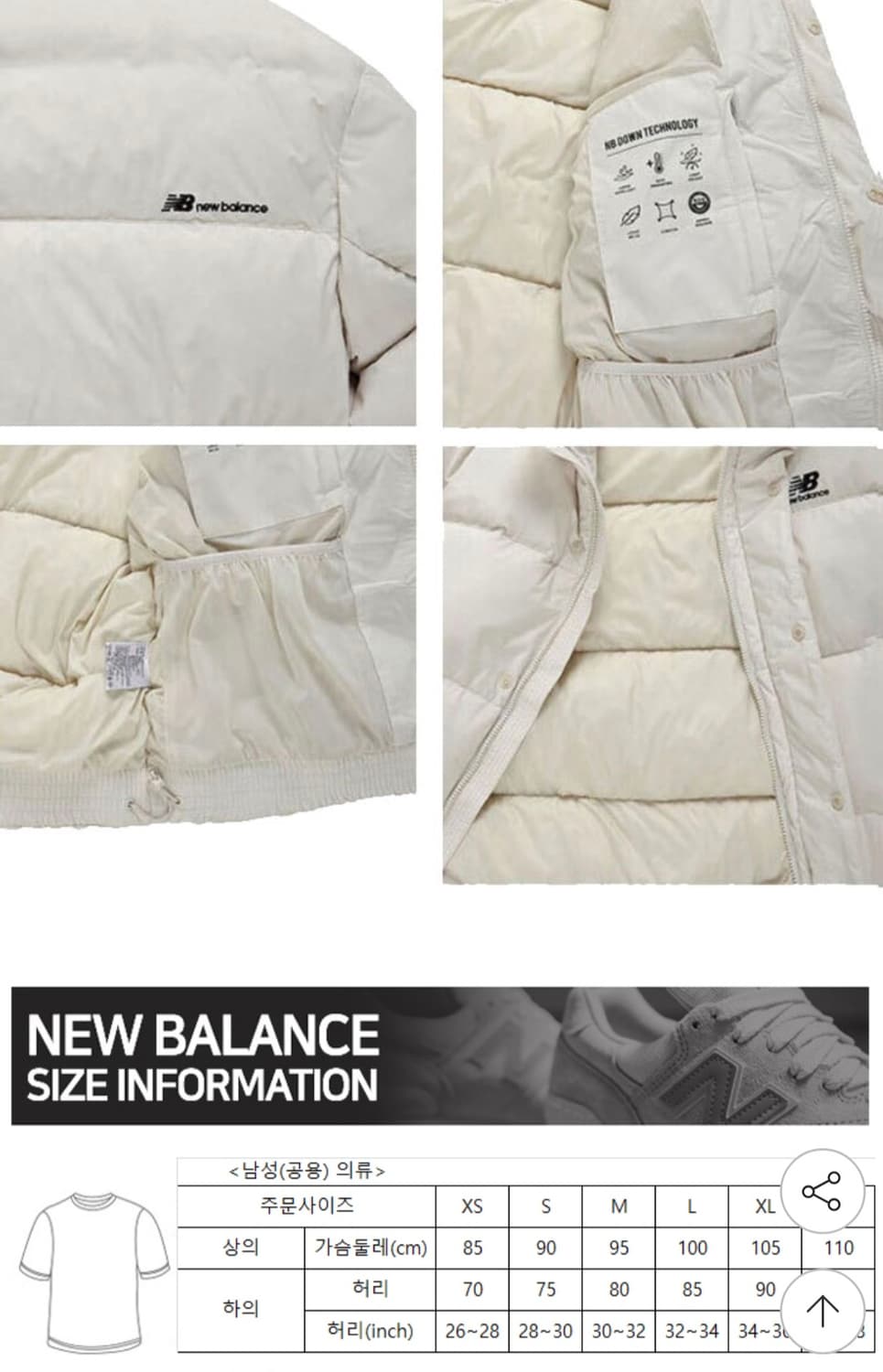뉴발란스 액티브 숏 구스다운 패딩 상품이미지5