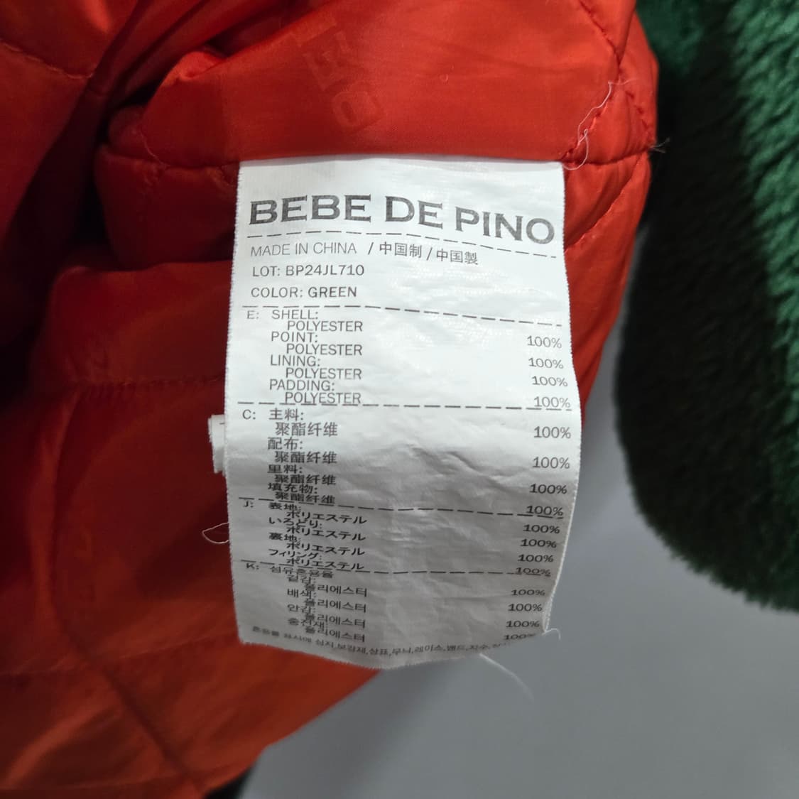 베베드피노 키즈 투웨이 롱플리스 자켓 120 상품이미지4