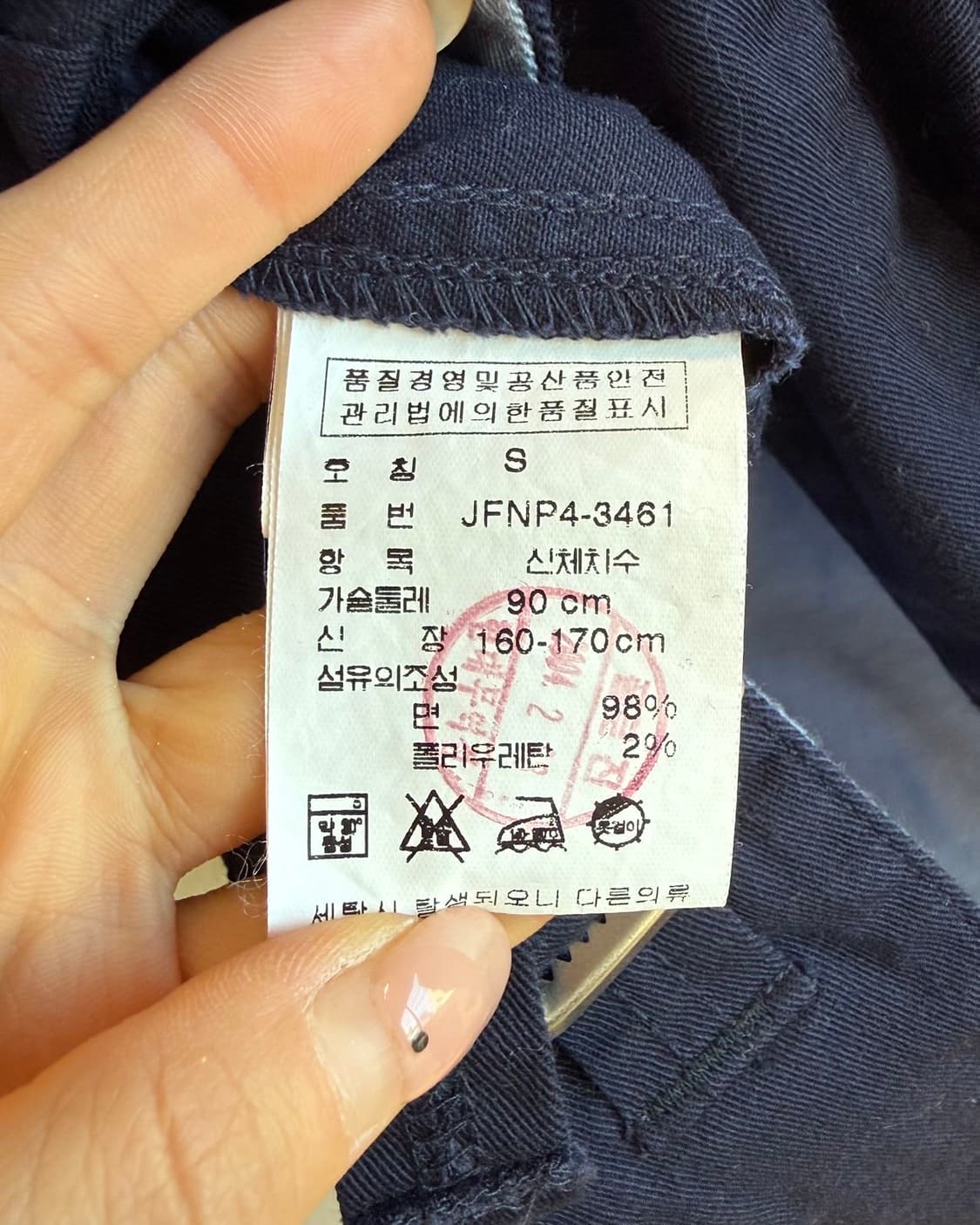 폴로 진스 네이비 트러커 자켓  상품이미지9