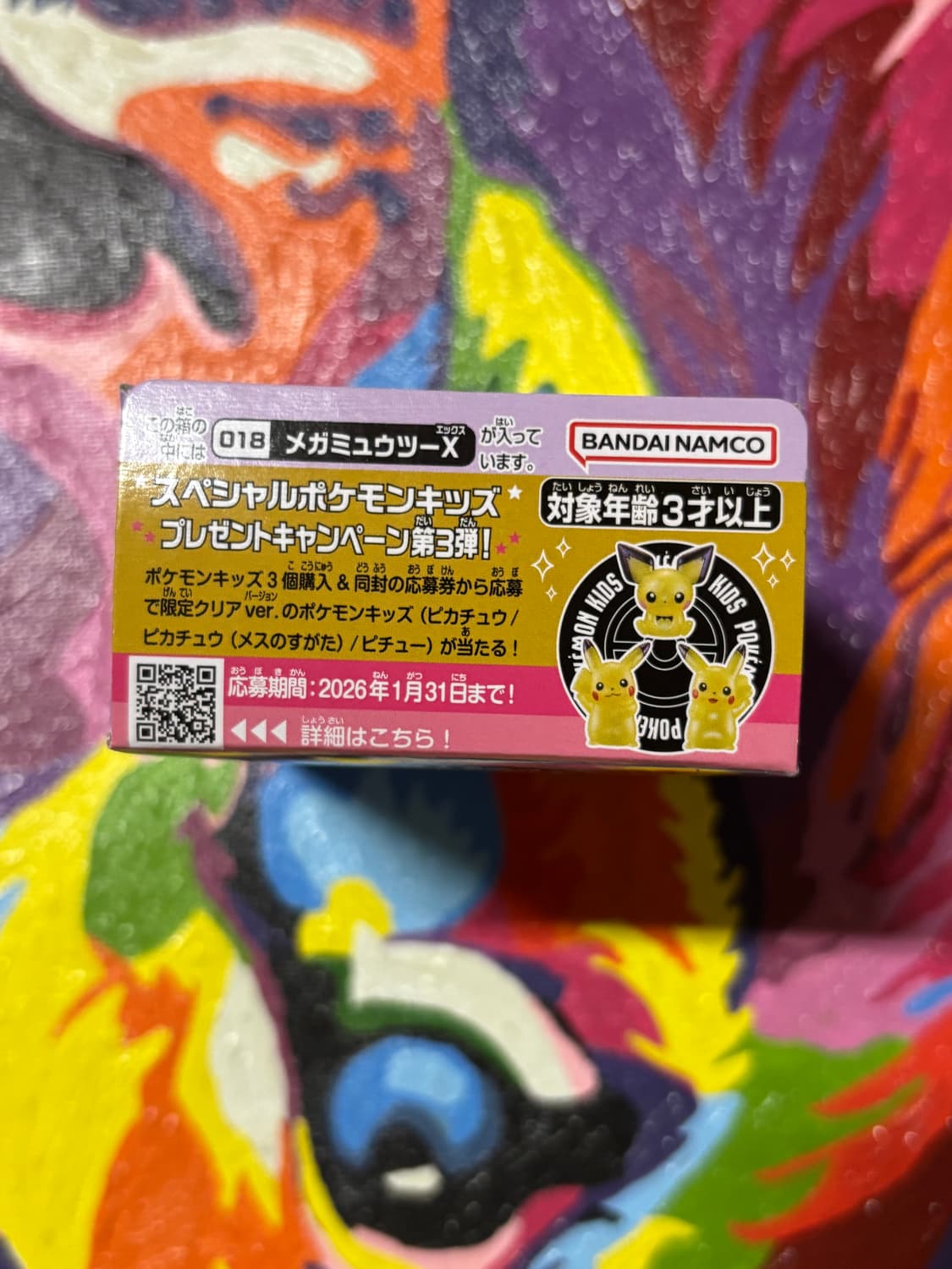 포켓몬스터 메가 뮤츠x 포켓몬 피규어 인테리어 소품 꾸미기용 포장용 상품이미지6