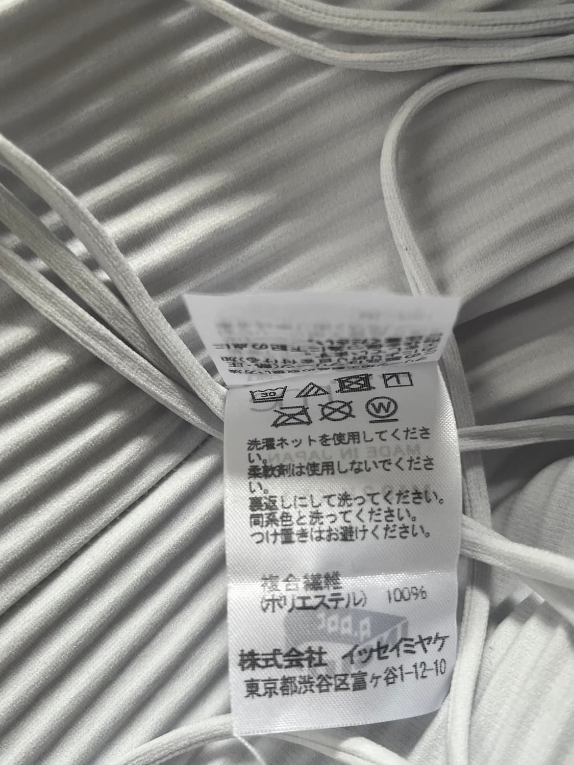 me  ISSEY MIYAKE 플리츠 프린지탑 상품이미지8