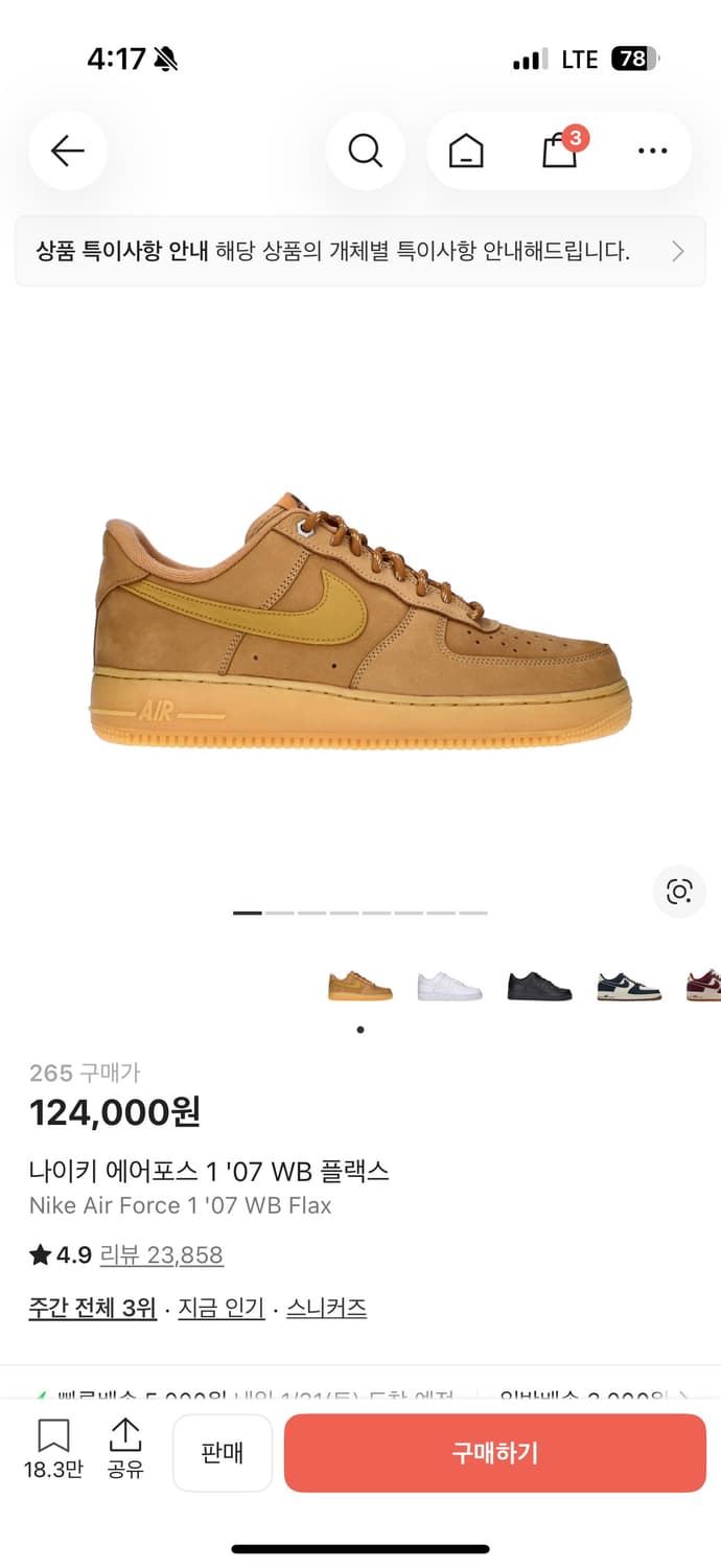 된장포스 265 상품이미지1