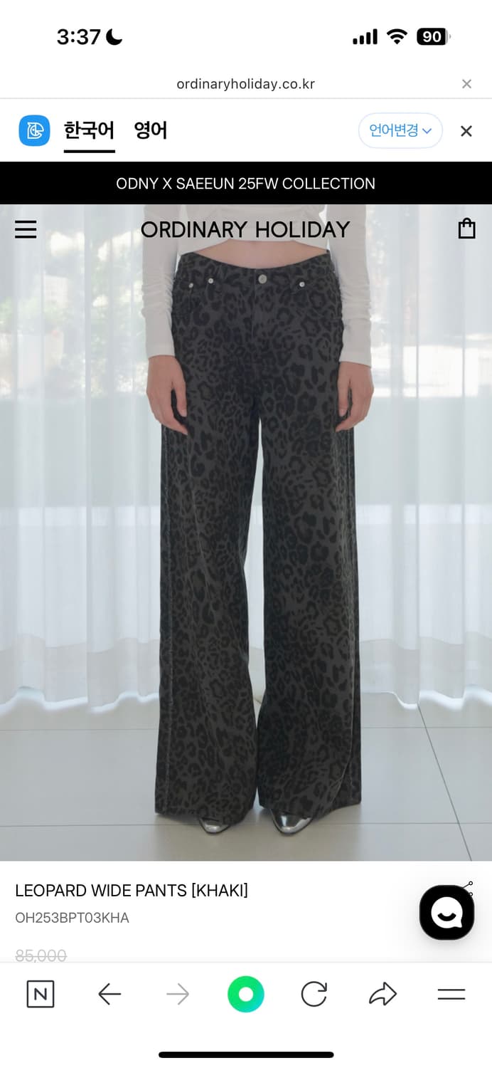 ordinary holiday 레오파드 팬츠 상품이미지2