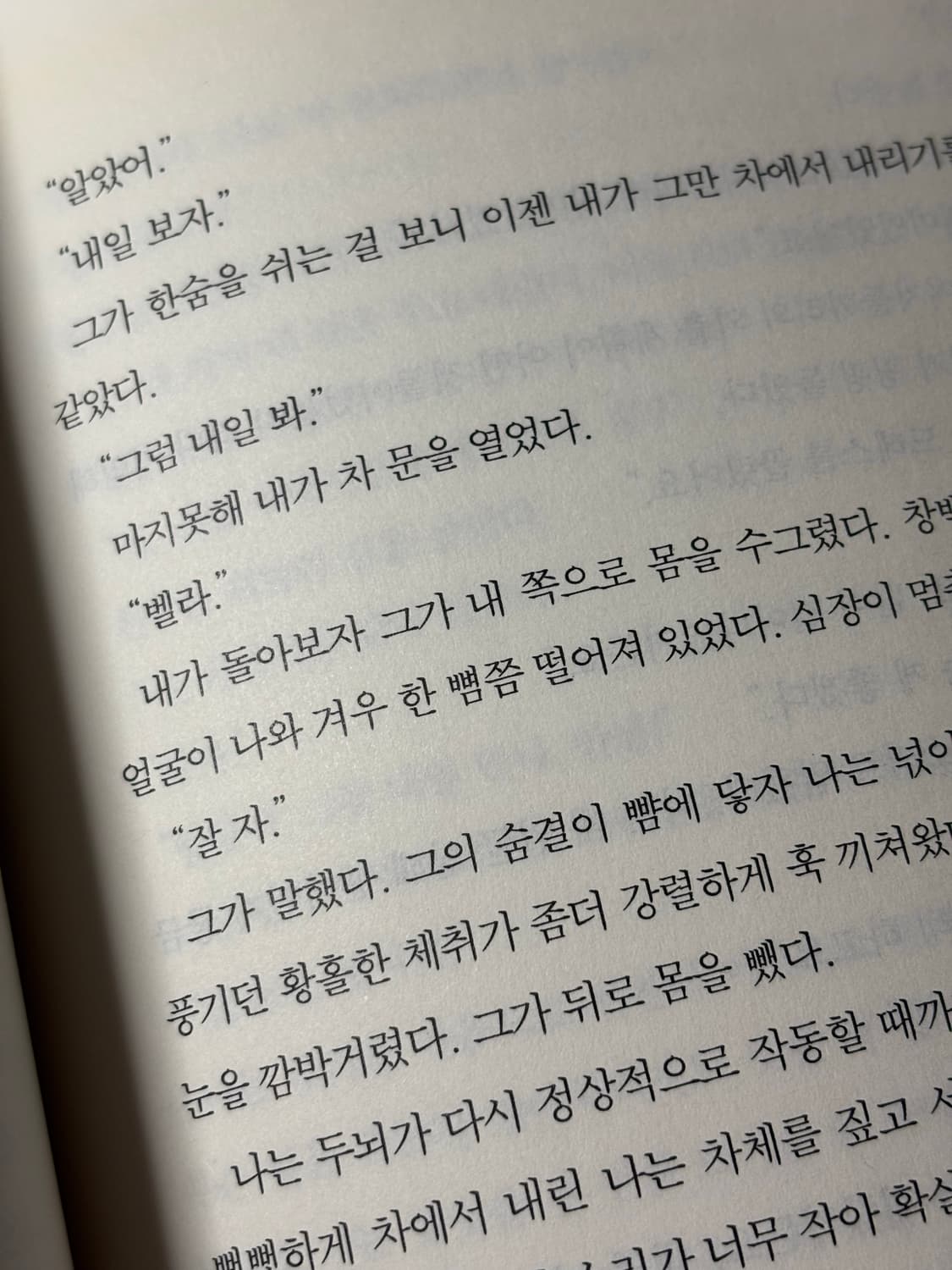 트와일라잇 소설책 상품이미지2