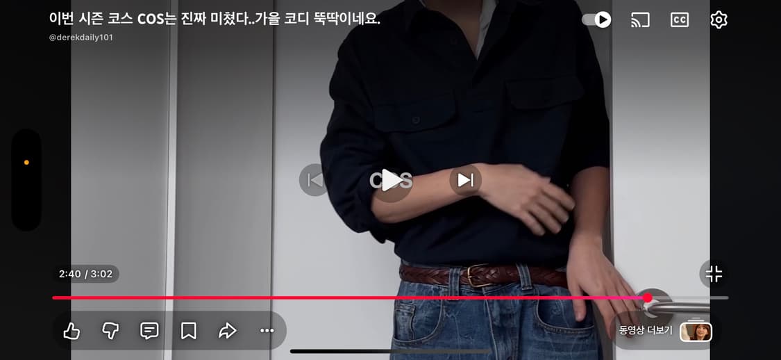 데릭 추천 cos 셔츠 판매  상품이미지2