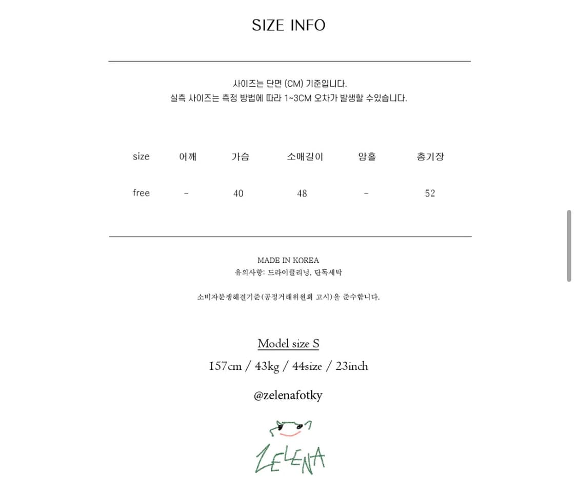 젤레나 피크닉티 상품이미지5