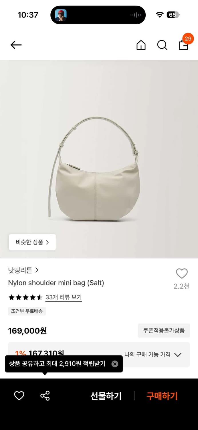 낫띵리튼 나일론 숄더 미니백  상품이미지1