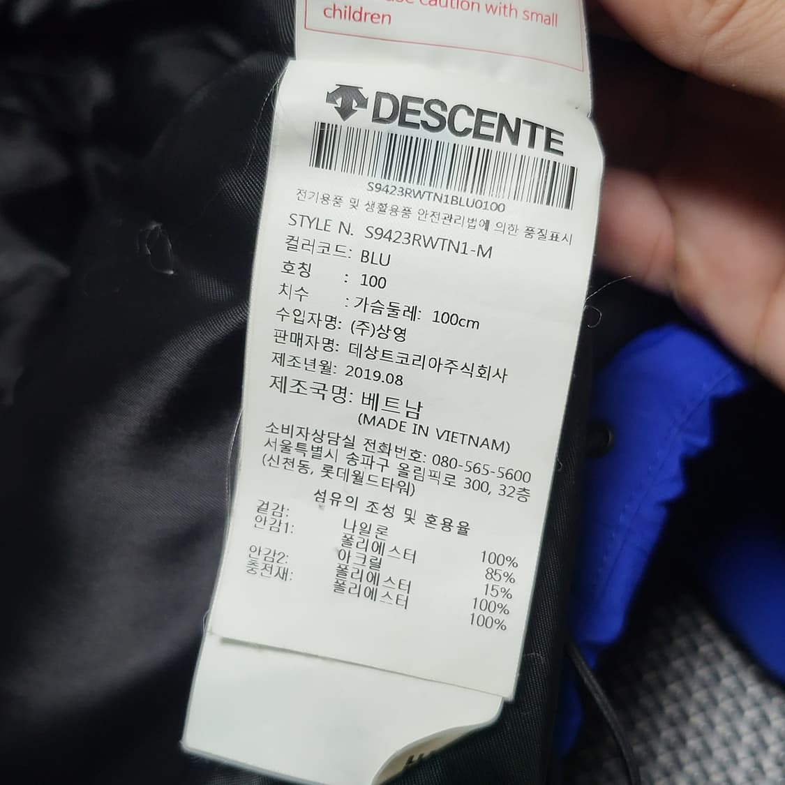 데상트 캐나다 스피드 스케이팅 패딩 자켓 (L) 상품이미지6