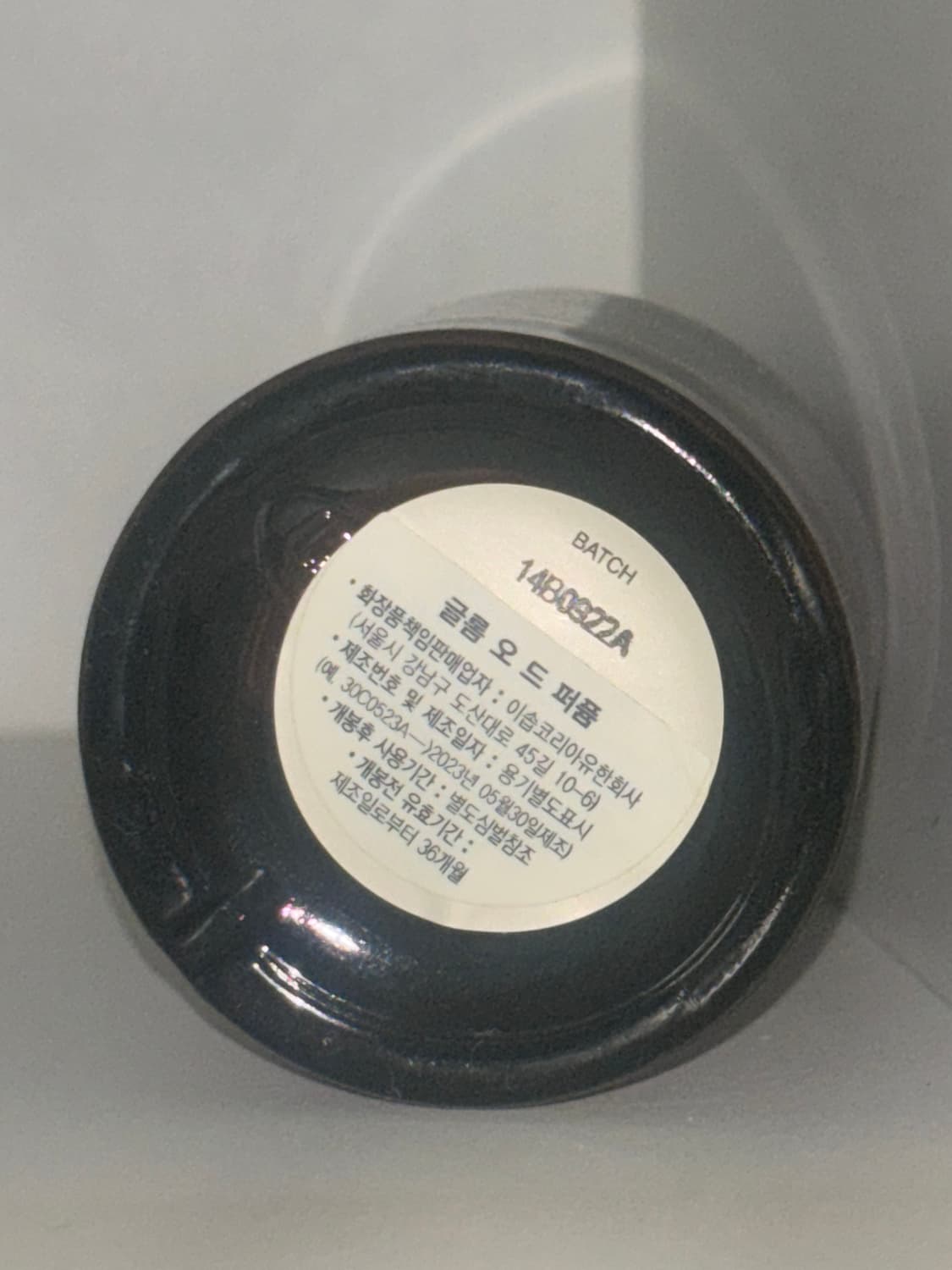 이솝 글롬 향수 상품이미지2