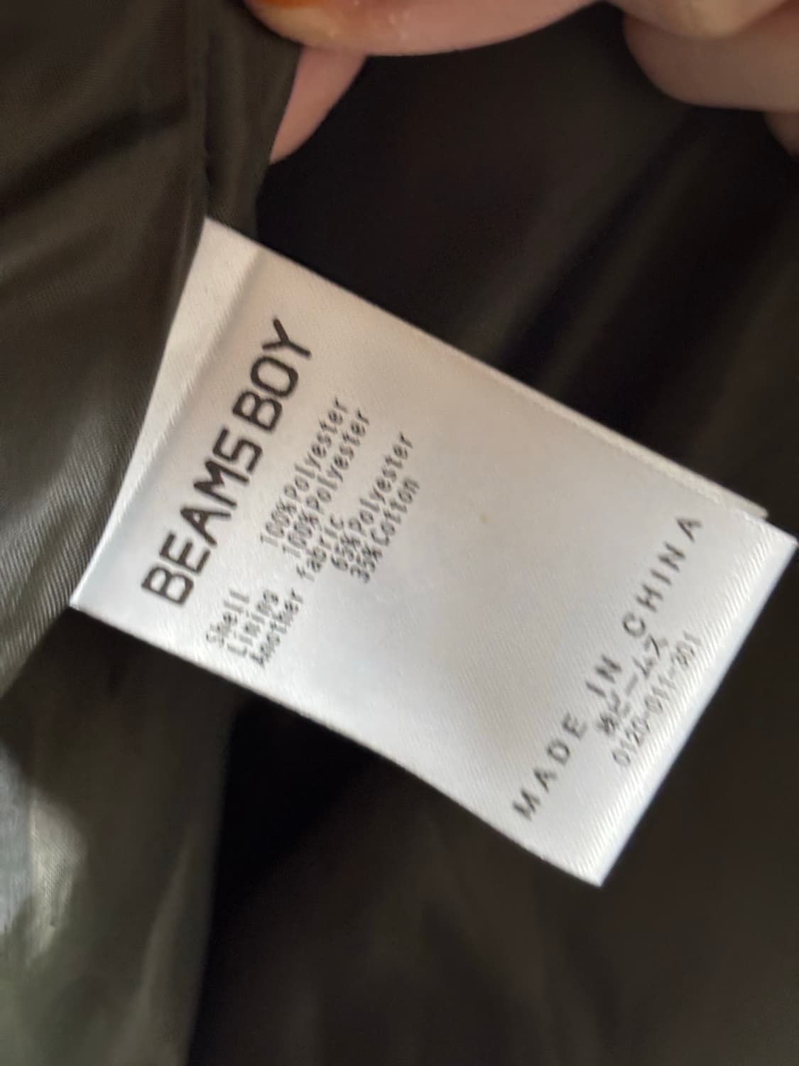 beams boy 빔즈보이 코트 상품이미지5