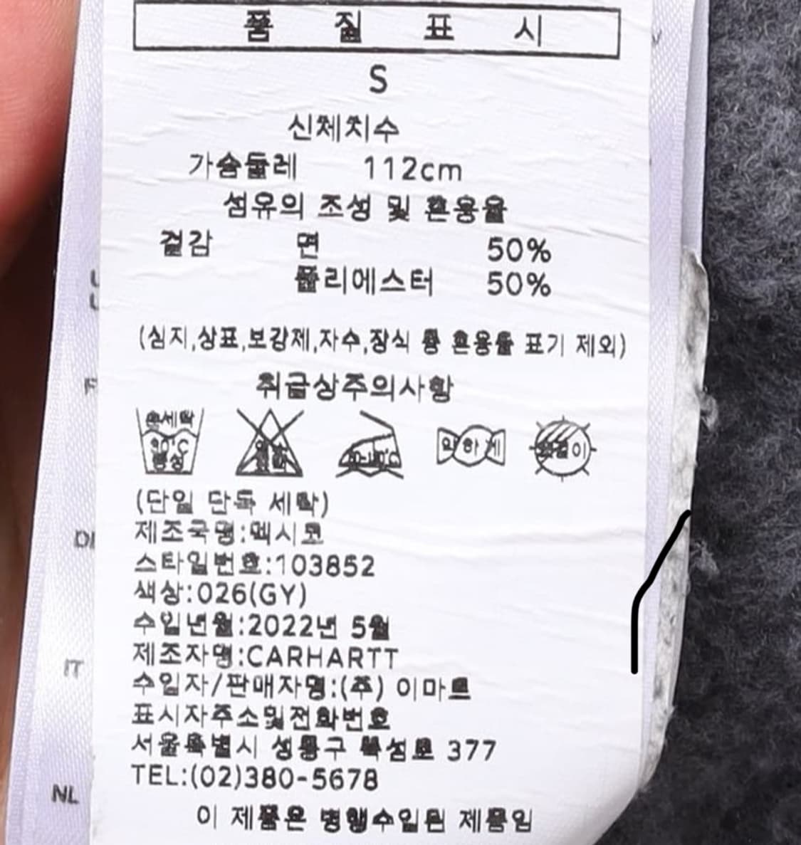 칼하트 맨투맨 상품이미지2