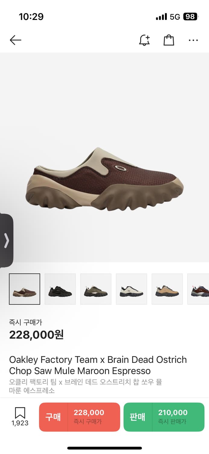 오클리 팩토리 팀 x 브레인데드 뮬 상품이미지1