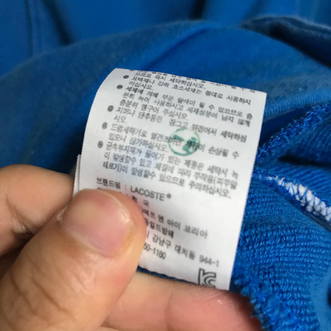 라코스테 빅로고 블루종자켓 상품이미지6