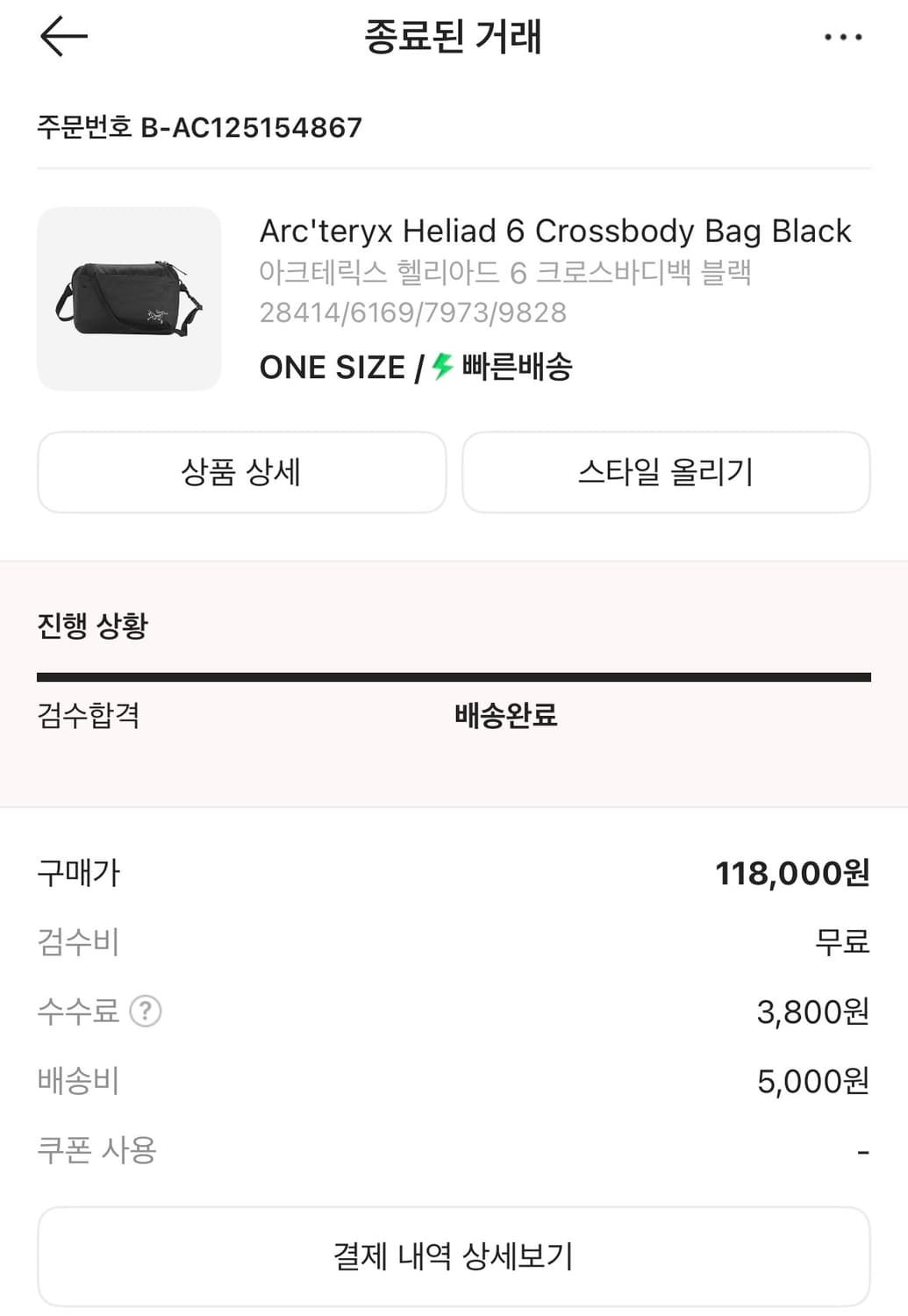 아크테릭스 헬리아드 6 크로스바디백 블랙 상품이미지1