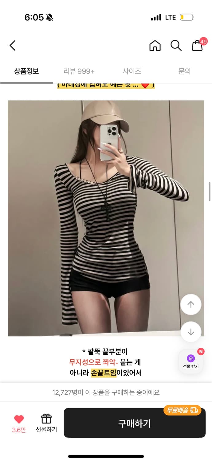 뉴앤비 스트라이프 티셔츠 상품이미지1