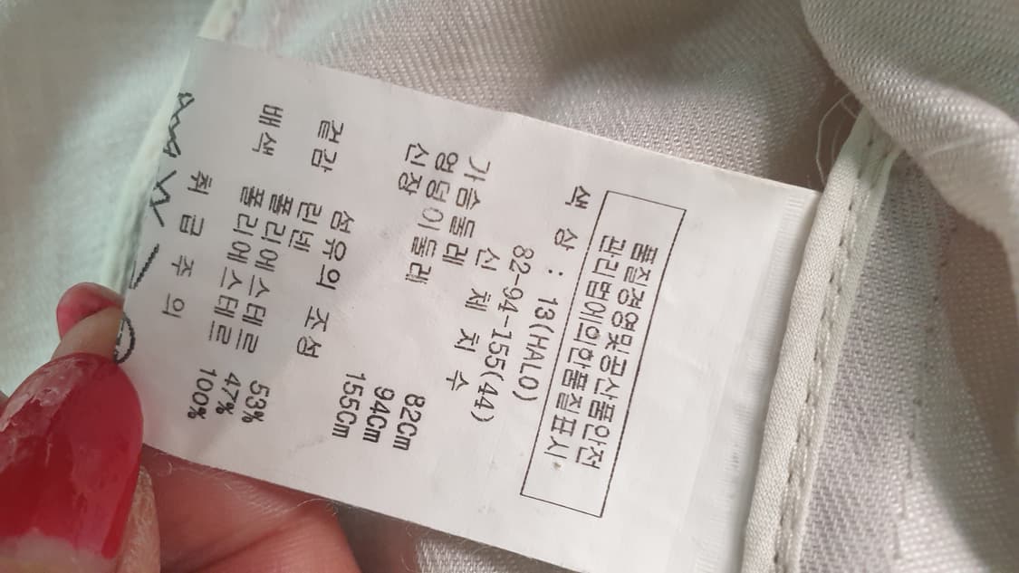 오즈세컨 네이비/아이보리 자켓 44 상품이미지7