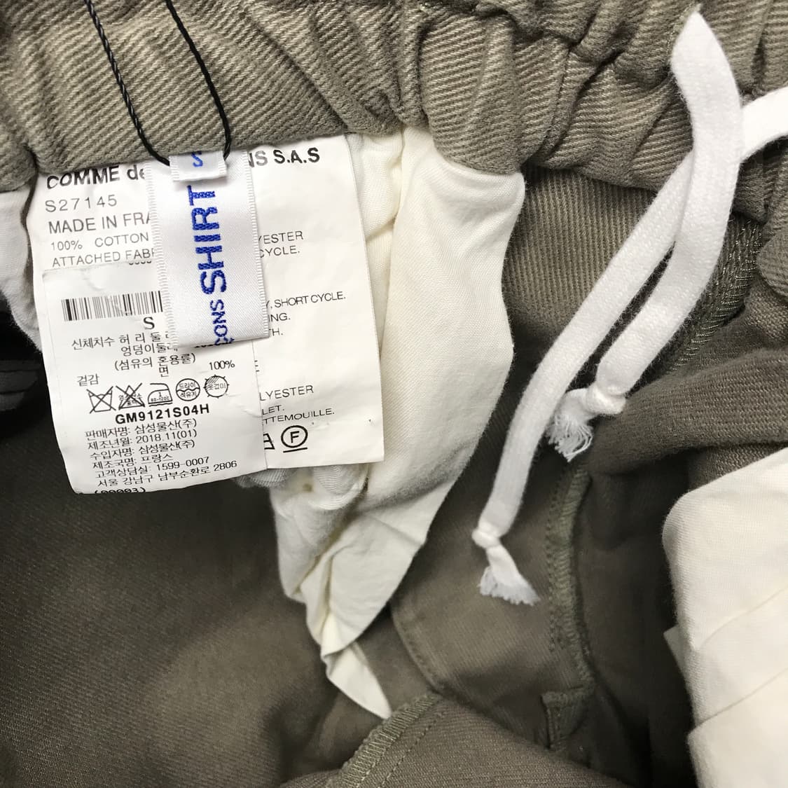 꼼데가르송 셔츠 밴딩 팬츠 S(W) 상품이미지6