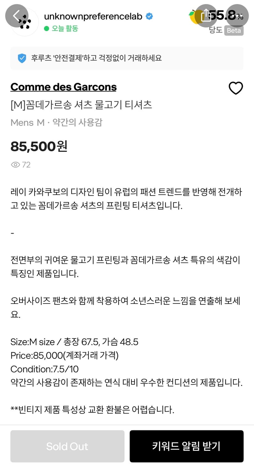 꼼데가르송 셔츠 물고기 티셔츠 상품이미지4