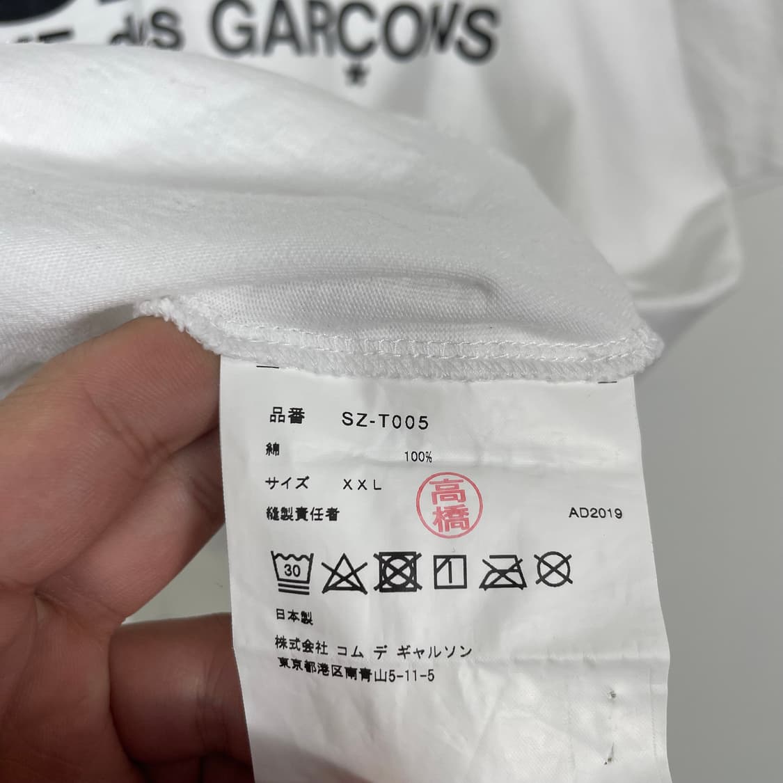 CDG 꼼데가르송 화이트 반팔 티셔츠 XXL 상품이미지5