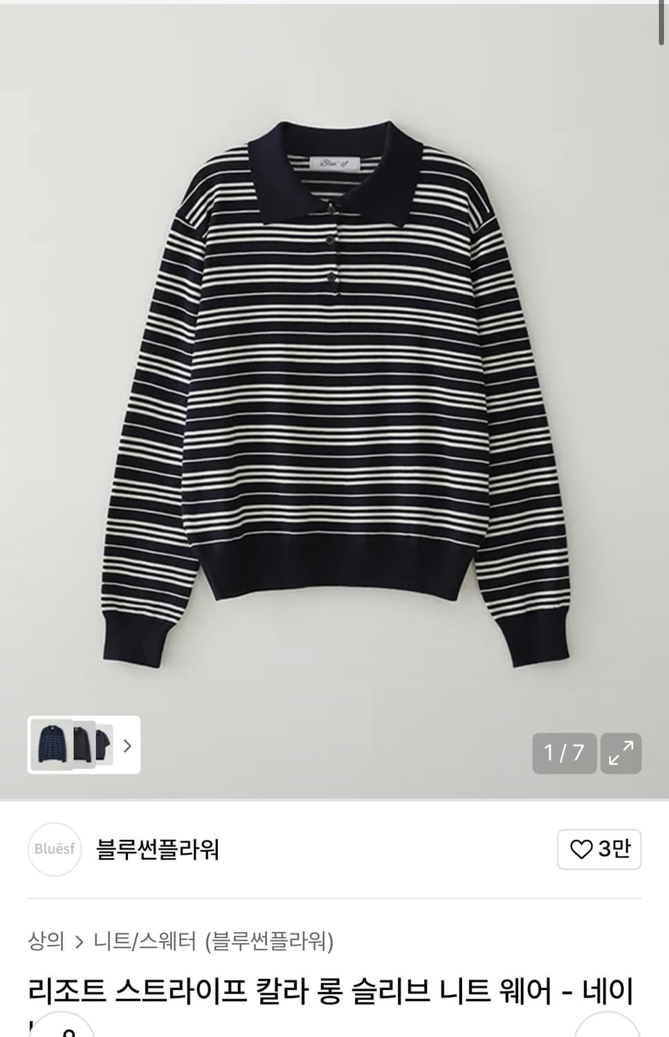 블루썬플라워 스트라이프 카라 니트 새제품 상품이미지6