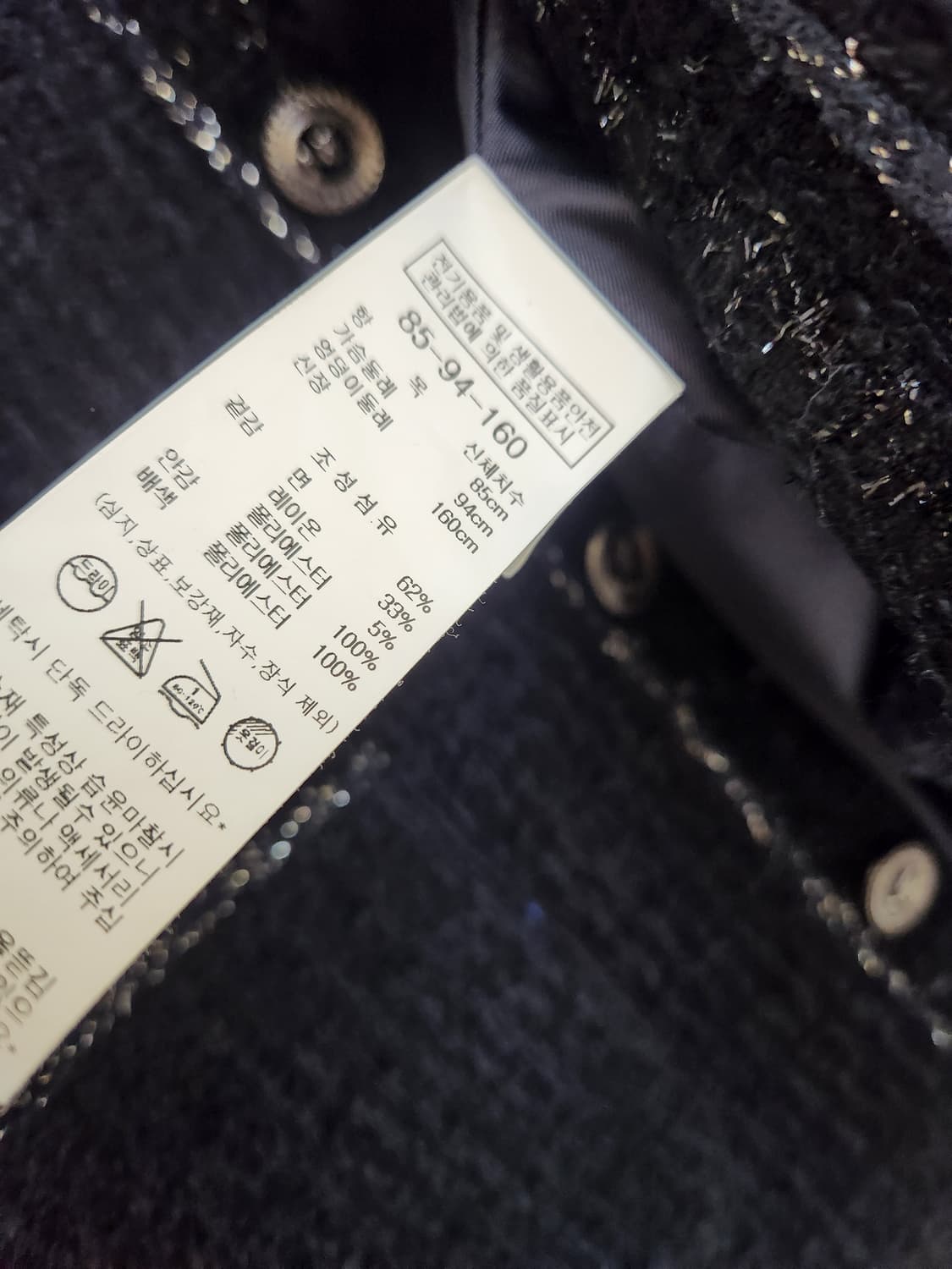 (블랙색상) 나이스클랍 트위드자켓  55사이즈 상품이미지8